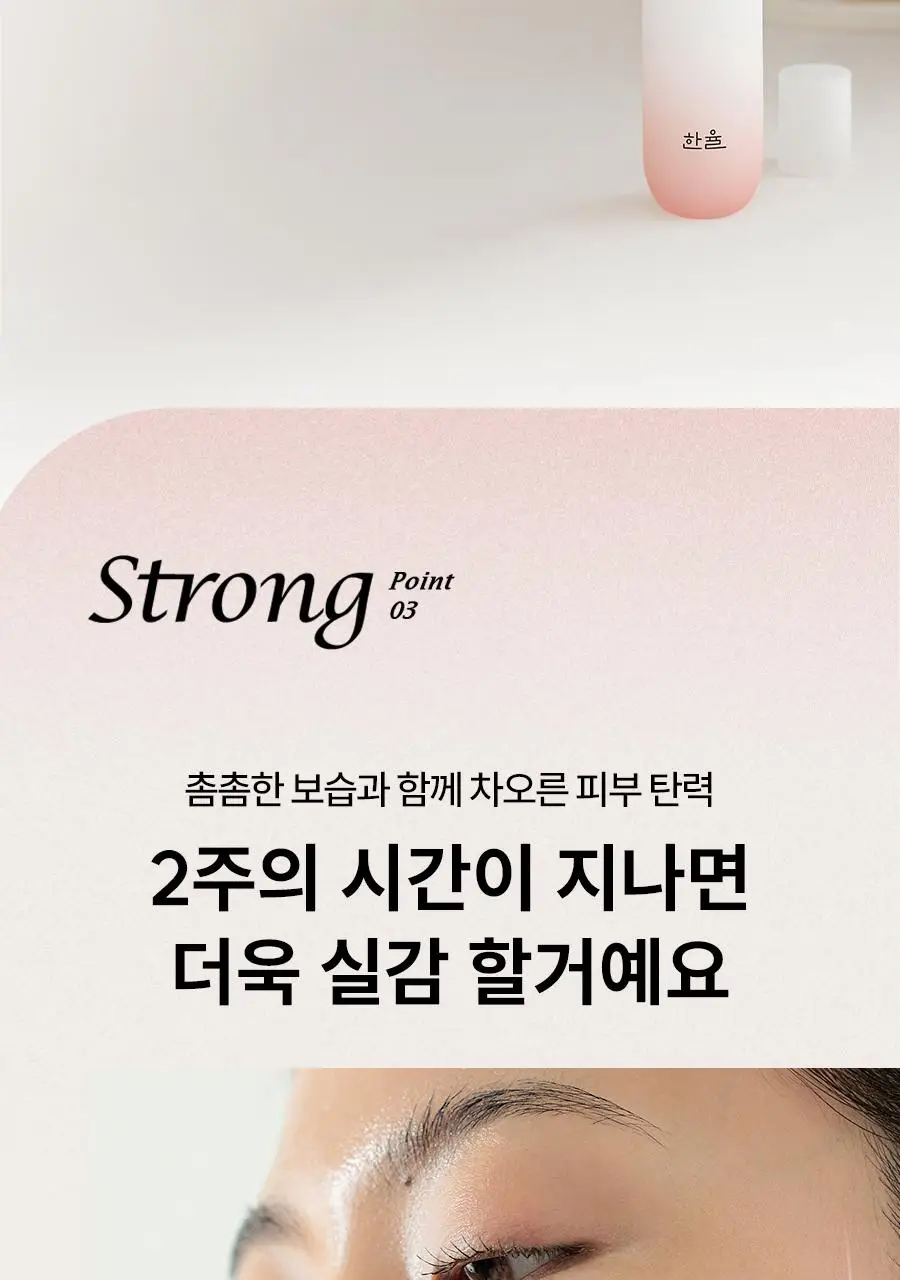 [선물세트] 한율 빨간쌀 보습탄력 2종세트 (에센스150ml+에멀젼125ml) 상세페이지 20